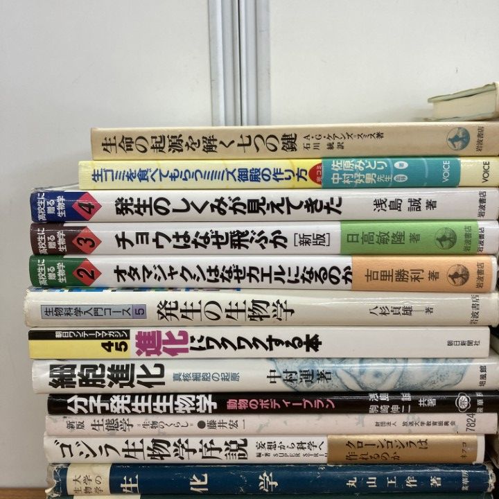 生物学・化学系専門書 バラ売りまとめ売り対応可能 □01)【1点限り!】生物学関連本まとめ売り約35冊大量セット/生命科学