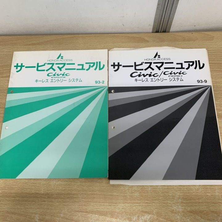 ○01)【1点限り!】HONDA ホンダ サービスマニュアル 6冊セット/整備書 
