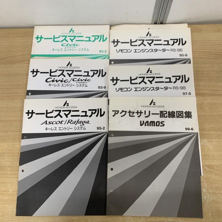○01)【1点限り!】HONDA ホンダ サービスマニュアル 6冊セット/整備書 