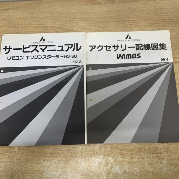 ○01)【1点限り!】HONDA ホンダ サービスマニュアル 6冊セット/整備書 
