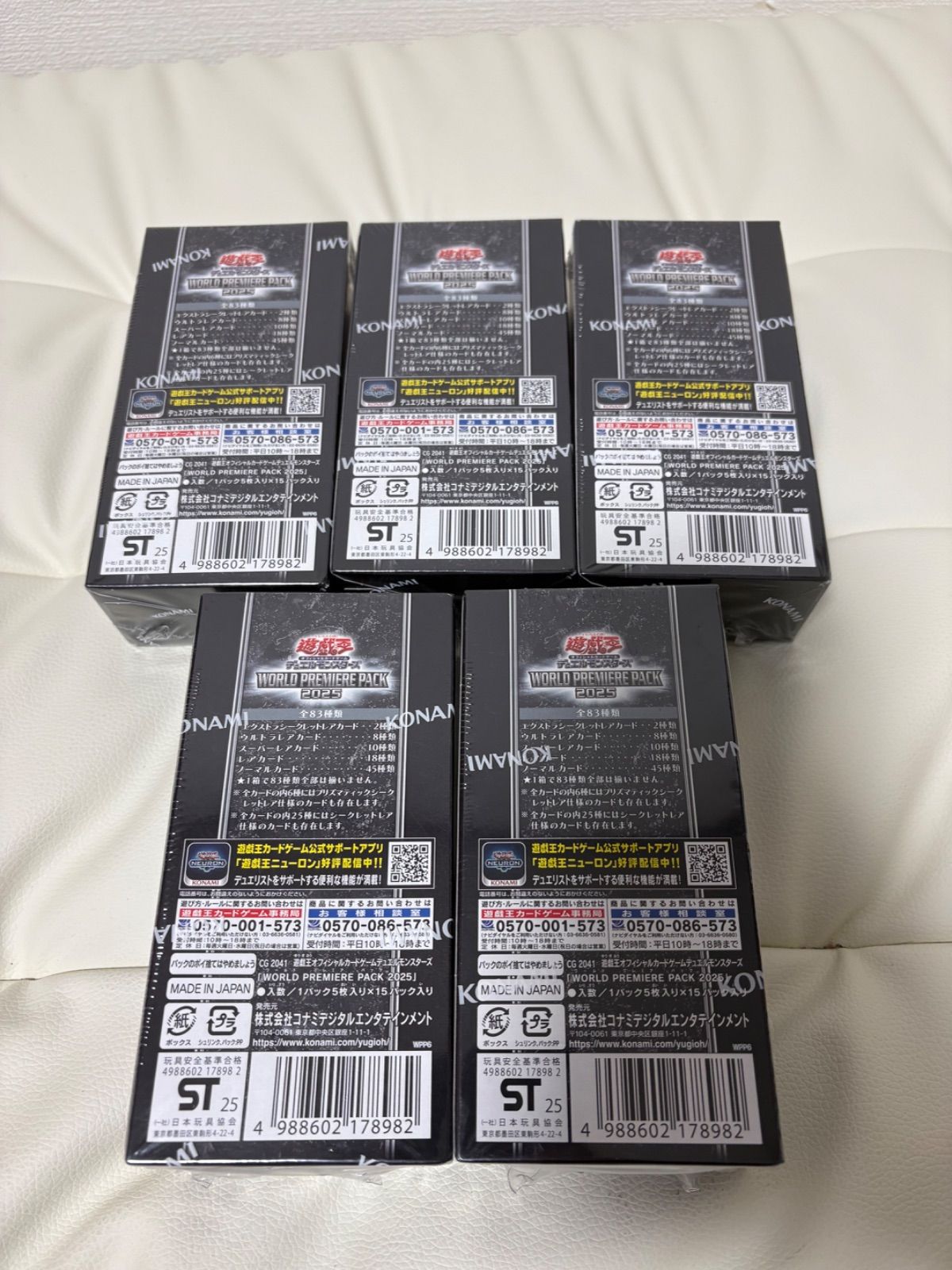 遊戯王OCG デュエルモンスターズ WORLD PREMIERE PACK 2025 BOX - メルカリ