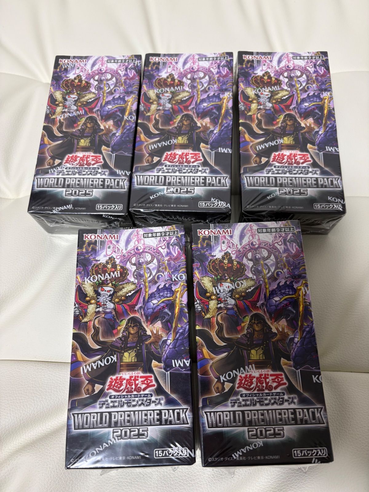 遊戯王OCG デュエルモンスターズ WORLD PREMIERE PACK 2025 BOX 【公式 