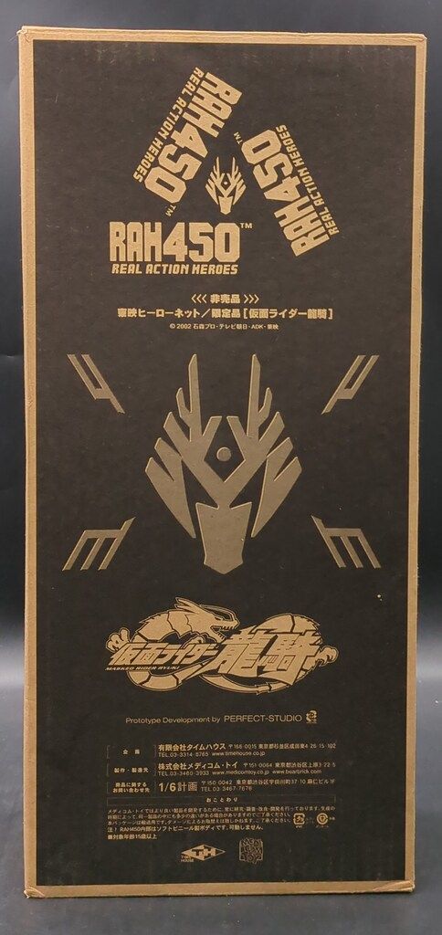 メディコム・トイ RAH450 東映ヒーローネット 第11期 仮面ライダー龍騎