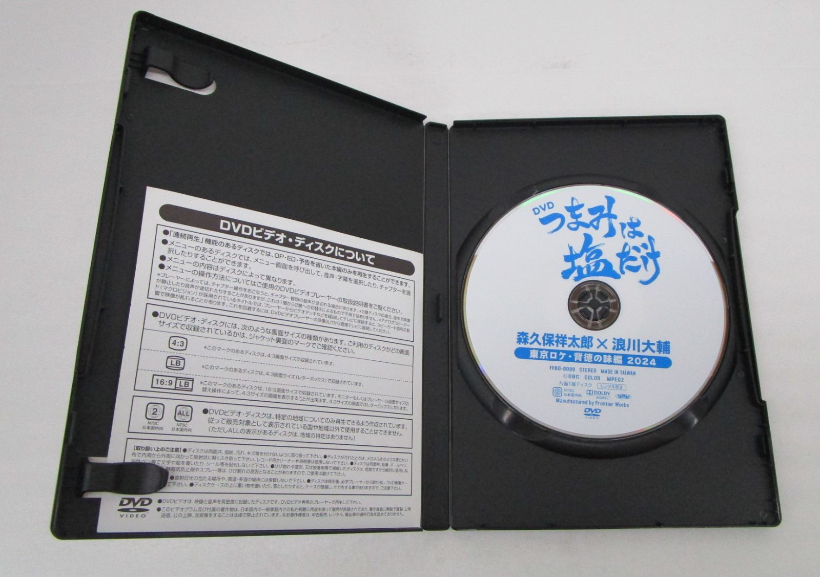 つまみは塩だけDVD 東京ロケ・背徳の味編2024 - メルカリ