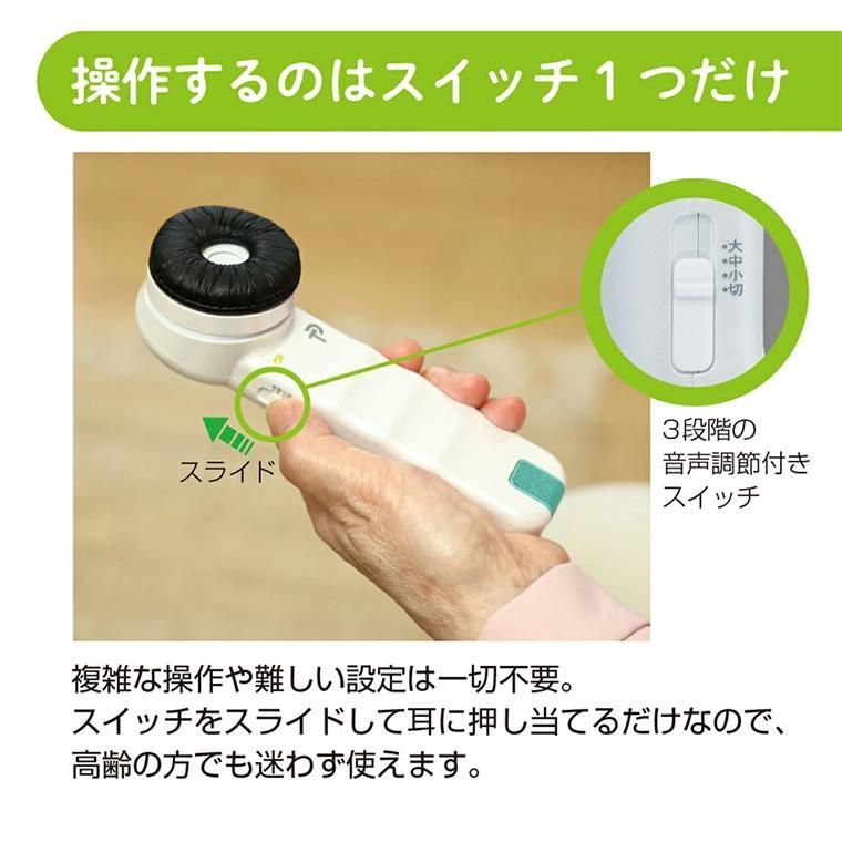 助聴器 聴六 HA6 プリモ ちょうろく 助聴 便利 コミュニケーション 電池式 手持ち 簡易集音器 聞きづらい 聞こえづらい シニア 高齢者 介護用品 お年寄り 助聴器 聴六 HA6 プリモ ちょうろく 助聴 便利 コミュニケーション 電池式 手持ち 簡易集音器 聞きづらい 聞こえづらい シニア 高齢者 介護用品 お年寄り
