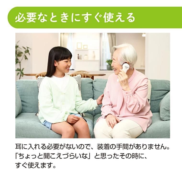 助聴器 聴六 HA6 プリモ ちょうろく 助聴 便利 コミュニケーション 電池式 手持ち 簡易集音器 聞きづらい 聞こえづらい シニア 高齢者 介護用品 お年寄り 助聴器 聴六 HA6 プリモ ちょうろく 助聴 便利 コミュニケーション 電池式 手持ち 簡易集音器 聞きづらい 聞こえづらい シニア 高齢者 介護用品 お年寄り
