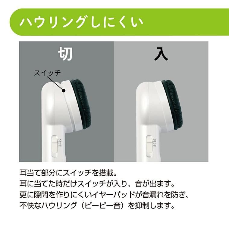 助聴器 聴六 HA6 プリモ ちょうろく 助聴 便利 コミュニケーション 電池式 手持ち 簡易集音器 聞きづらい 聞こえづらい シニア 高齢者 介護用品 お年寄り 助聴器 聴六 HA6 プリモ ちょうろく 助聴 便利 コミュニケーション 電池式 手持ち 簡易集音器 聞きづらい 聞こえづらい シニア 高齢者 介護用品 お年寄り