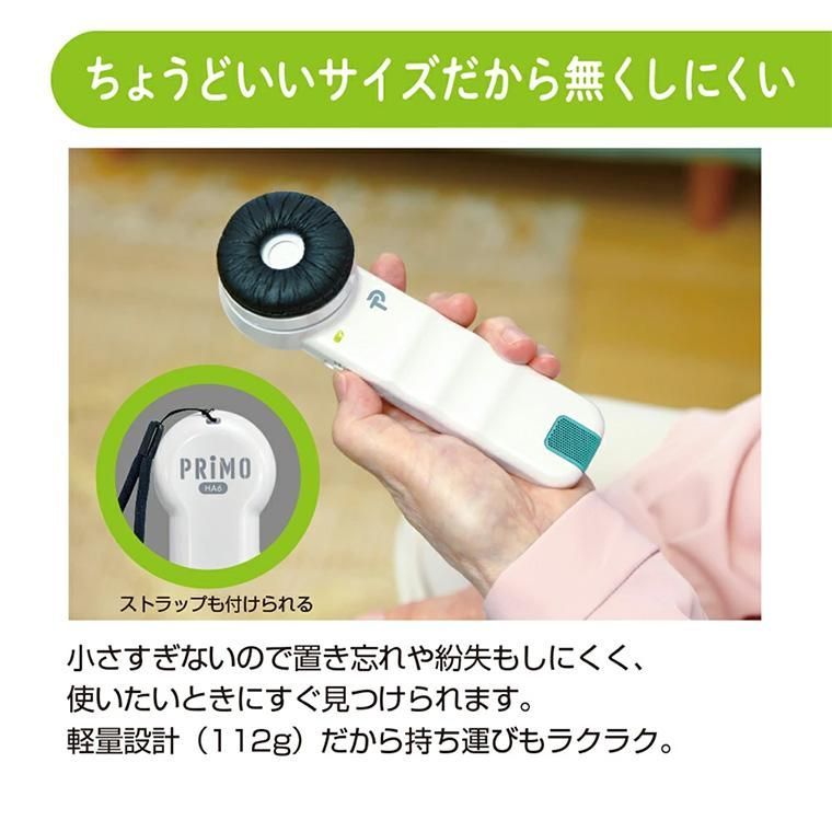 助聴器 聴六 HA6 プリモ ちょうろく 助聴 便利 コミュニケーション 電池式 手持ち 簡易集音器 聞きづらい 聞こえづらい シニア 高齢者 介護用品 お年寄り 助聴器 聴六 HA6 プリモ ちょうろく 助聴 便利 コミュニケーション 電池式 手持ち 簡易集音器 聞きづらい 聞こえづらい シニア 高齢者 介護用品 お年寄り