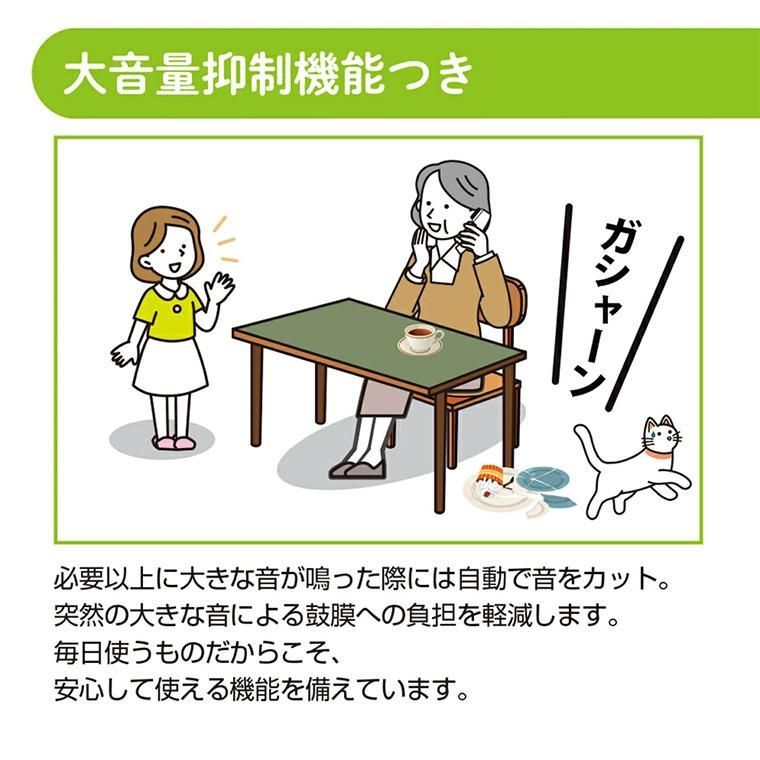 助聴器 聴六 HA6 プリモ ちょうろく 助聴 便利 コミュニケーション 電池式 手持ち 簡易集音器 聞きづらい 聞こえづらい シニア 高齢者 介護用品 お年寄り 助聴器 聴六 HA6 プリモ ちょうろく 助聴 便利 コミュニケーション 電池式 手持ち 簡易集音器 聞きづらい 聞こえづらい シニア 高齢者 介護用品 お年寄り