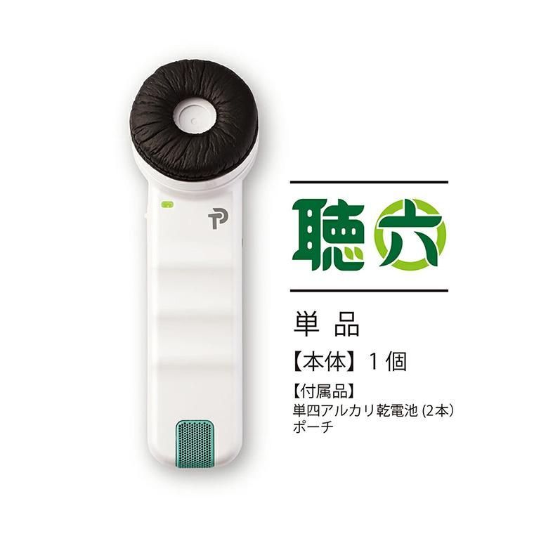 助聴器 聴六 HA6 プリモ ちょうろく 助聴 便利 コミュニケーション 電池式 手持ち 簡易集音器 聞きづらい 聞こえづらい シニア 高齢者 介護用品 お年寄り 助聴器 聴六 HA6 プリモ ちょうろく 助聴 便利 コミュニケーション 電池式 手持ち 簡易集音器 聞きづらい 聞こえづらい シニア 高齢者 介護用品 お年寄り