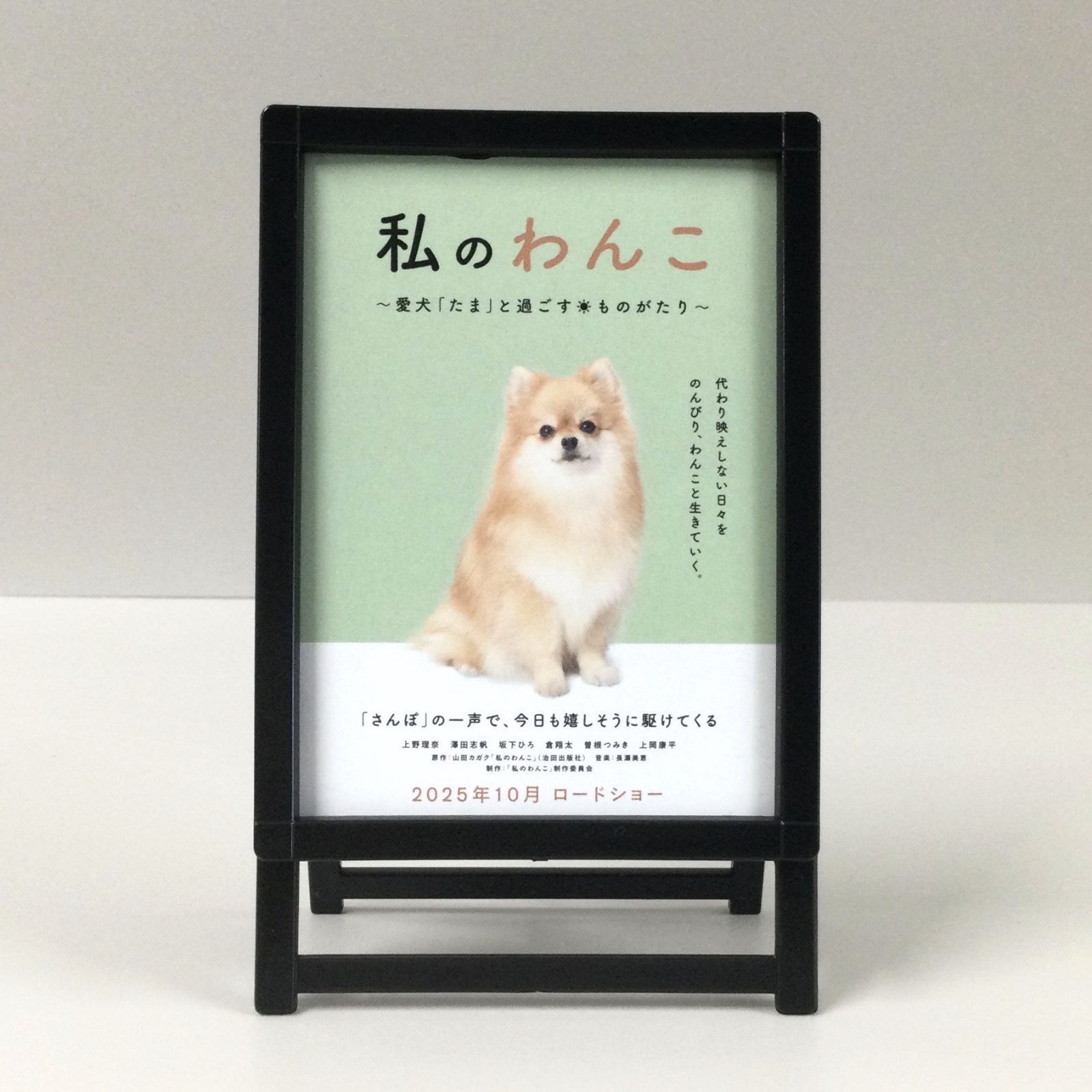 d013【新品・未使用品】ミニチュア ポスタースタンドx2個セット 自立 