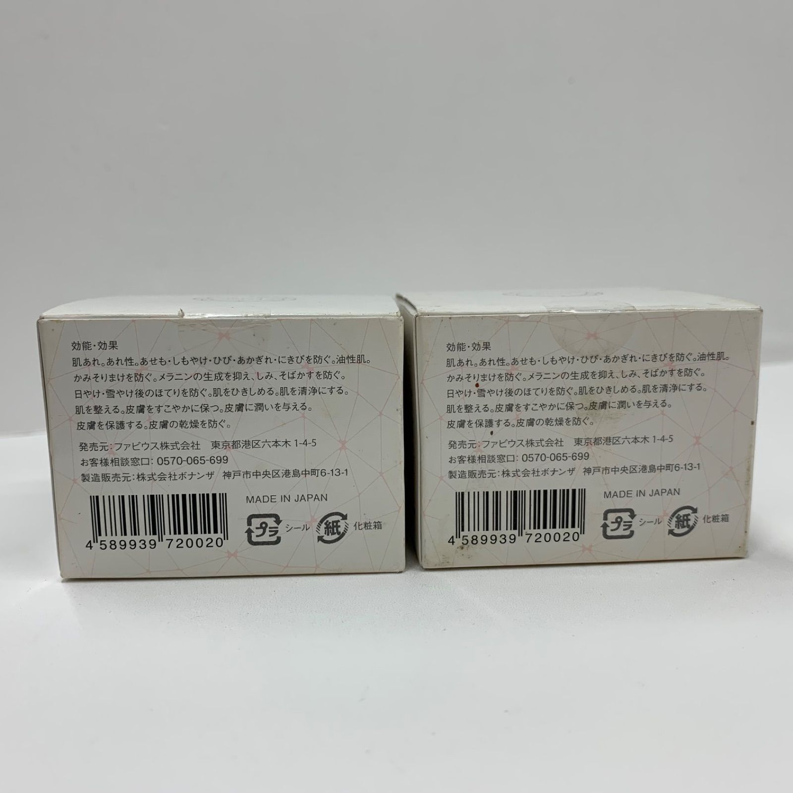 F2920 FABIUS ファビウス 薬用エクラシャルム 60g 計2点セット - メルカリ