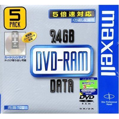 新品 maxell データ用DVD-RAM、2.5倍速、記憶容量両面9.4GB、5枚パック、1枚づつプラケース入り DRMC94C.1P5S