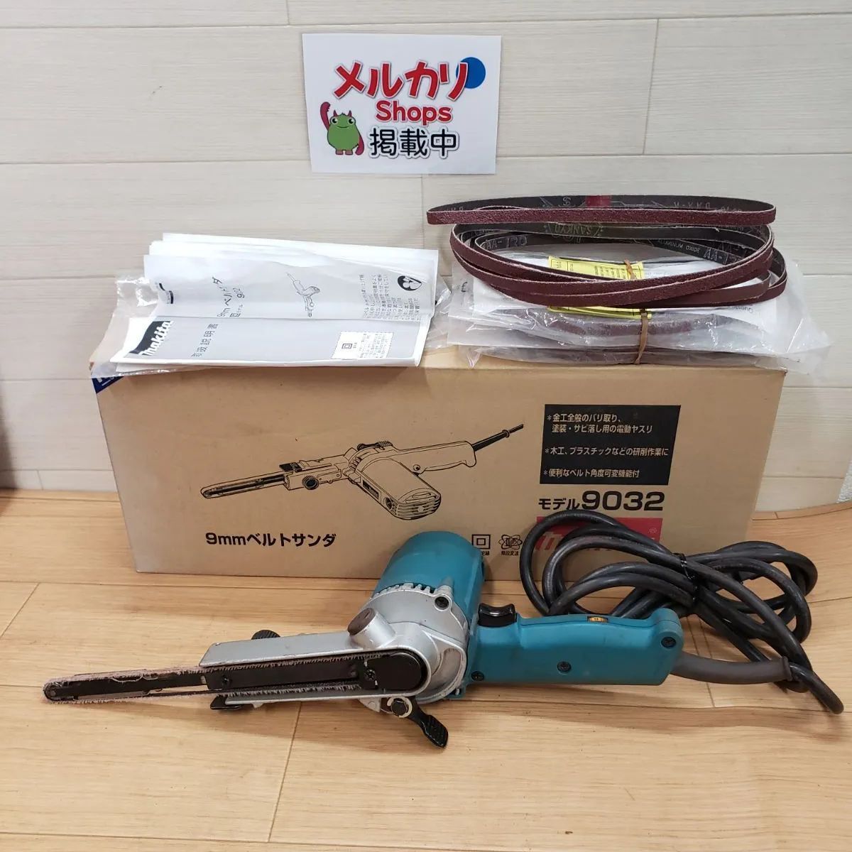 マキタ makita 9mmベルトサンダ 9032 ベルト付き 工具 研磨機 送料 