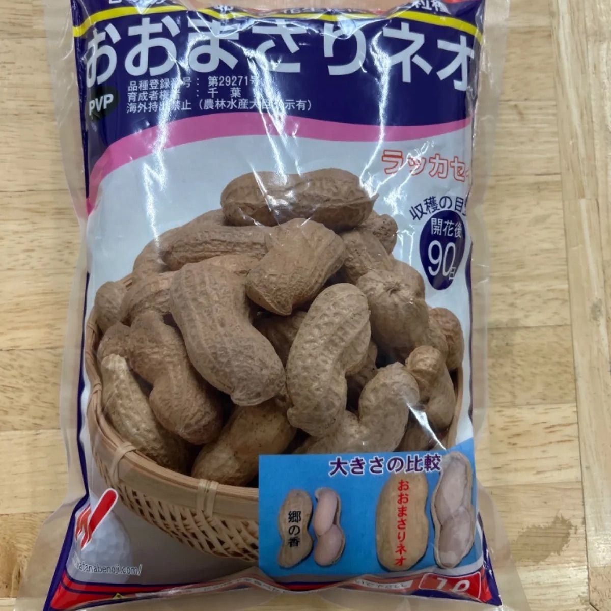 野菜のタネ　おおまさりネオ　1L　ＰＶＰ 8,784円