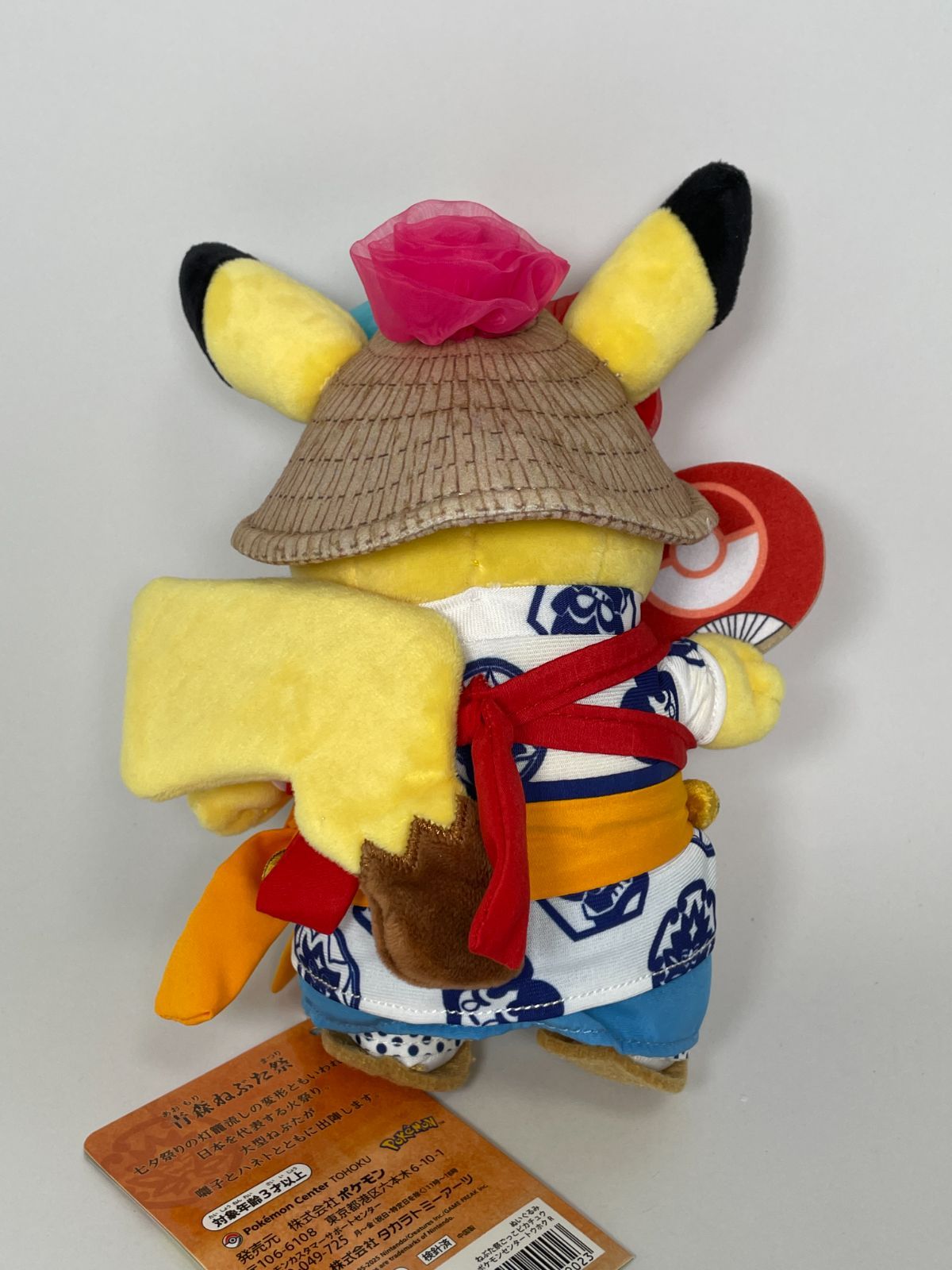 ポケモンセンター ぬいぐるみ ねぶた祭ごっこピカチュウ 東北R - メルカリ