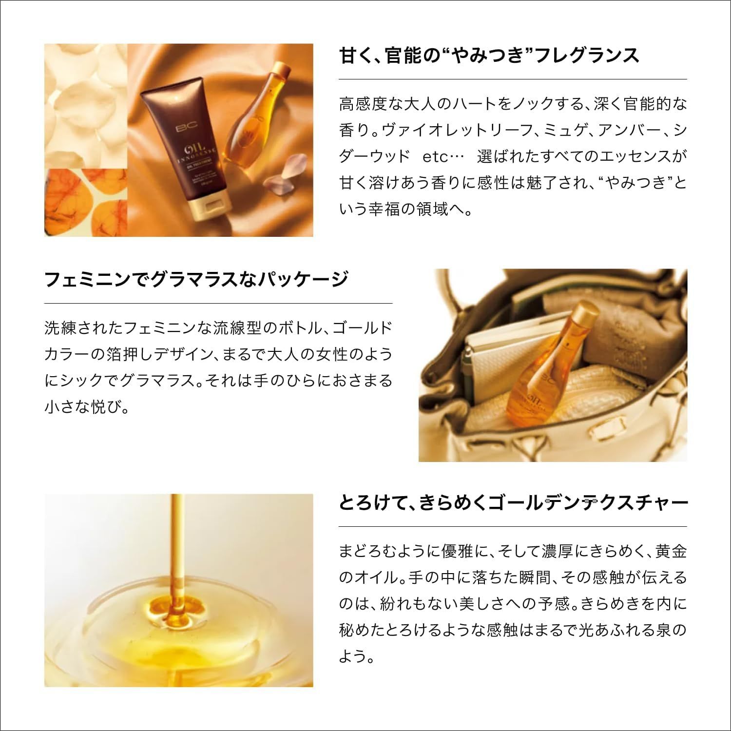 ナH4-1> OIL INNOSENSE BCオイルイノセンス オイルシャンプー 200ml 