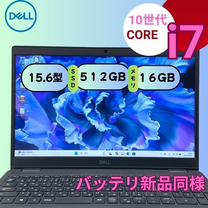 大画面 高性能】DELL Latitude 第10世代 Core i7 16GB SSD512GB 大画面 高性能】DELL Latitude 第10世代 Core i7 16GB SSD512GB