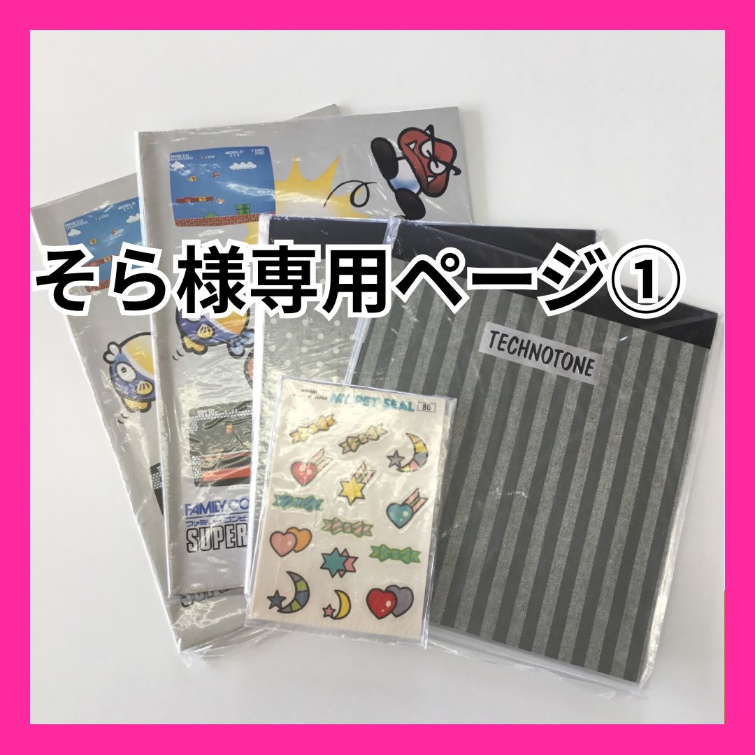 空様専用 【公式通販】