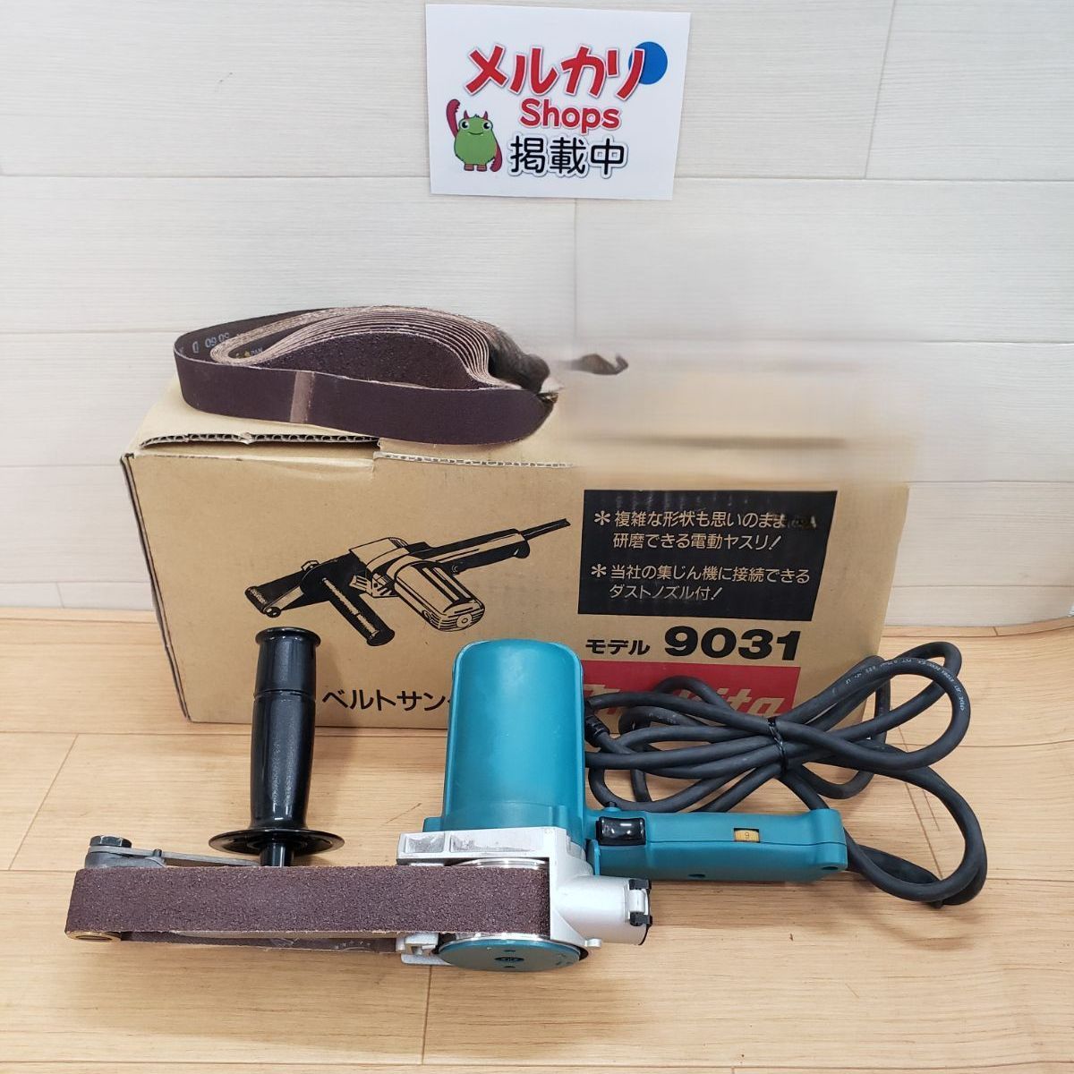 マキタ makita 30mmベルトサンダ 9031 工具 研磨機 送料無料 3846 