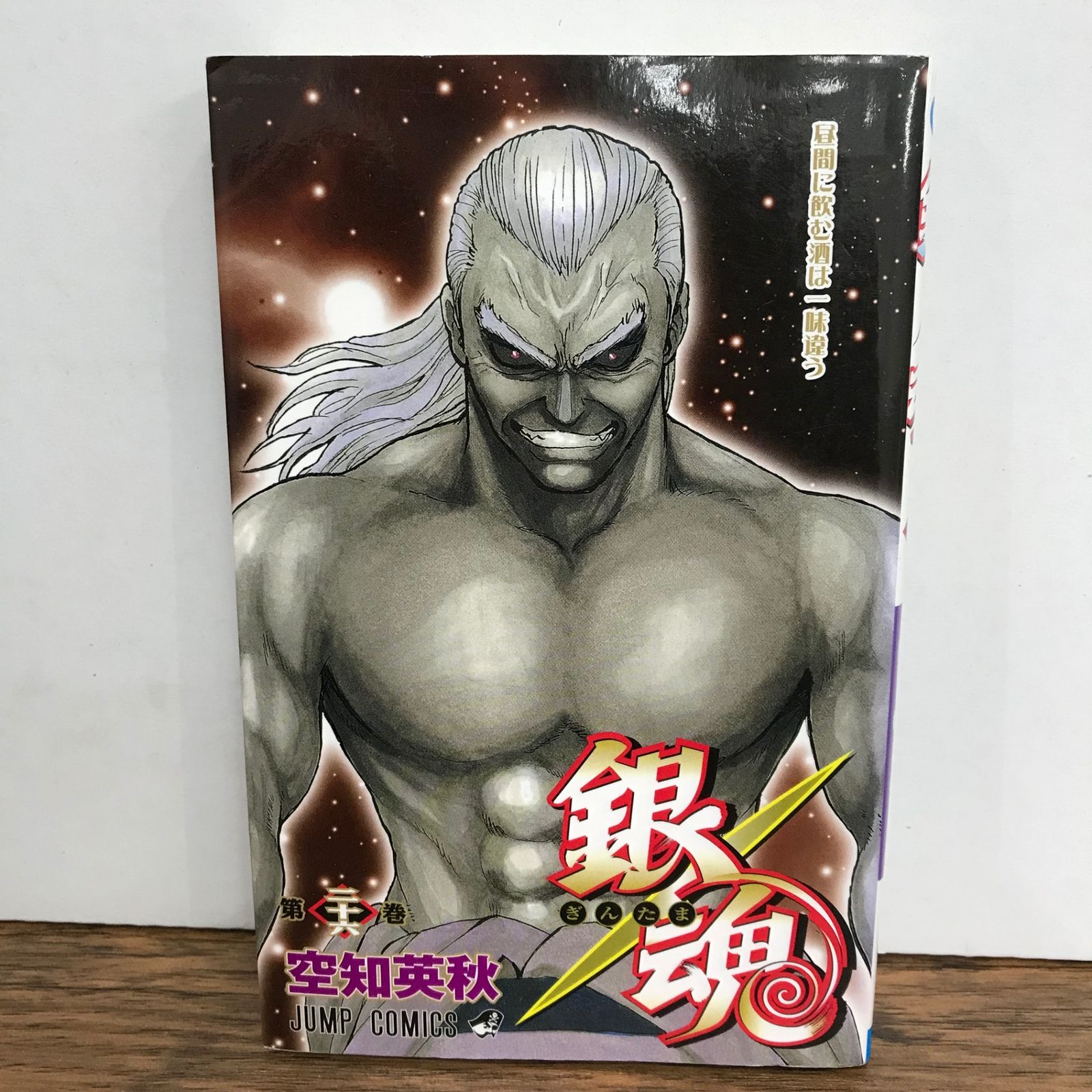 銀魂 銀魂 26巻/空知英秋/GF-0226021626-YP/GF09541 - メルカリ