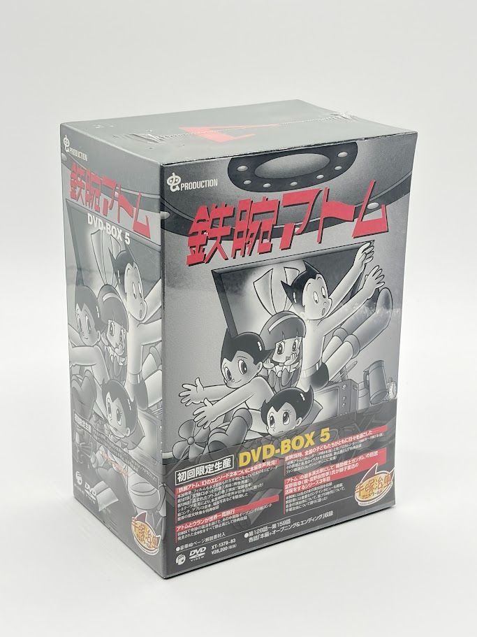 鉄腕アトム DVD-BOX(1) ～ASTRO BOY～ 【公式通販】
