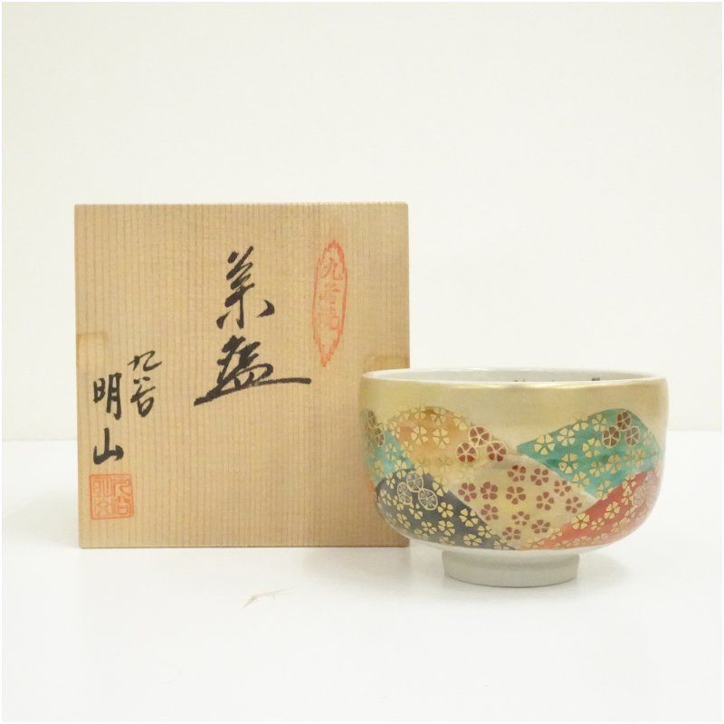 九谷焼 抹茶碗 茶道具 茶碗 骨董品 抹茶 明山 - 明山造 2026年最新