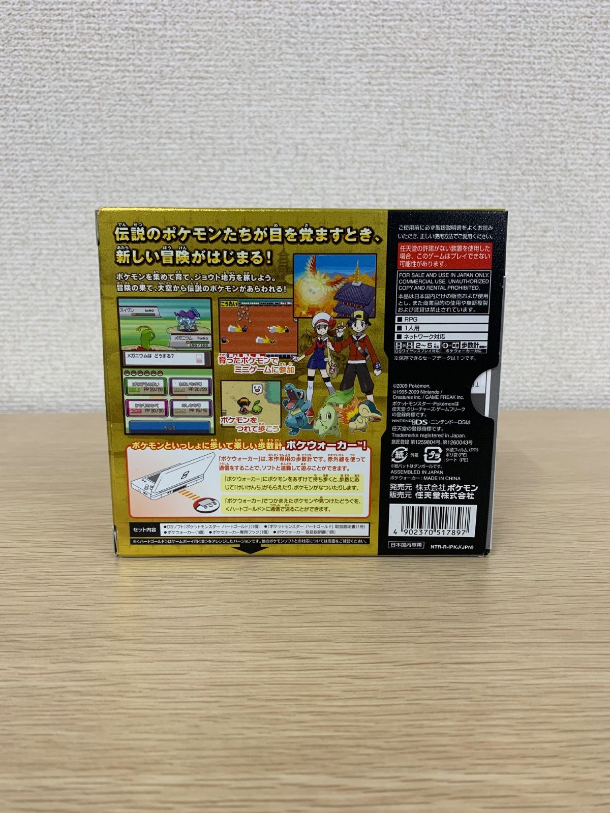 3 Nintendo DS ポケットモンスター ハートゴールド 【ポケウォーカー 