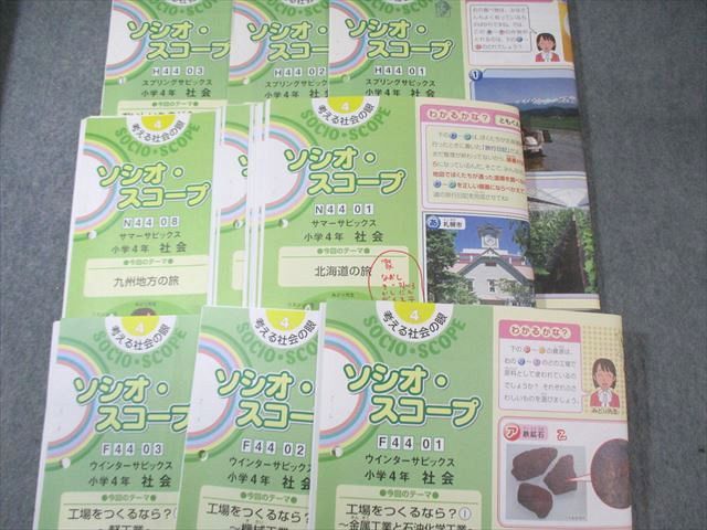 SAPIX サピックス 小4 算数 デイリー/スプリング/サマー/ウインターサピックス 2022年度版 通年セット 計95冊 ★ 213L2D SAPIX 小4 サピックス デイリー/スプリング/サマー/ウインター 社会