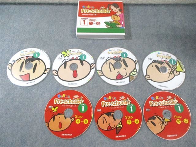 児童英語研究所 七田式 パルキッズ プリスクーラー テキストなど