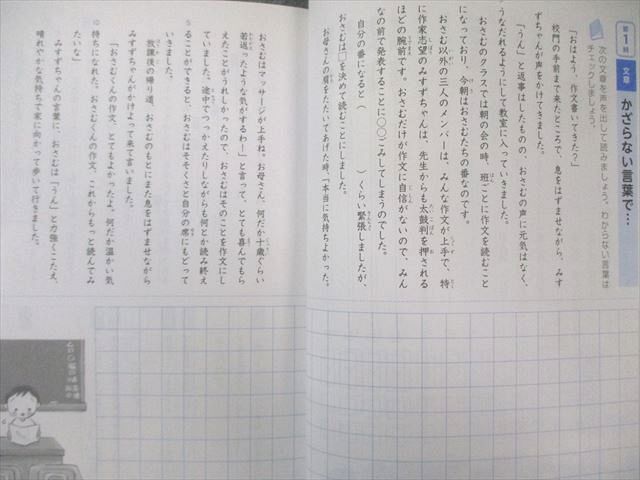 言葉の学び コトノハ 基礎/発展2冊 書き込み解答ほぼ無し 言葉の学び