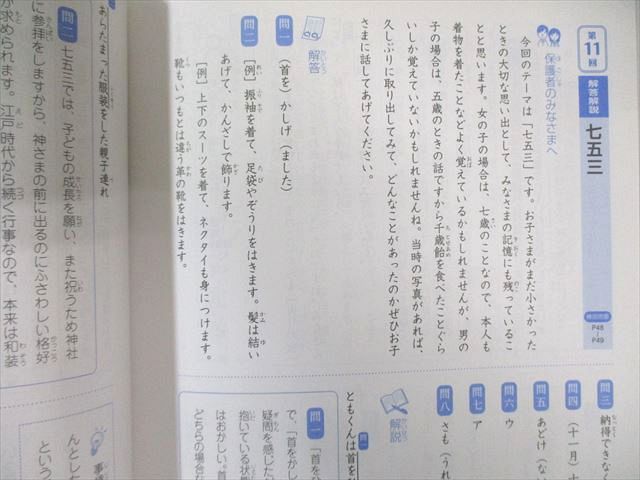 美品 SAPIX サピックス 言葉の学び コトノハ 基礎編と発展編の2冊