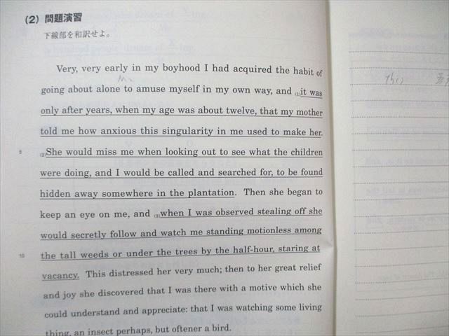 東進 東大英語 -読解問題の見方・考え方・解き方- Part1/2 テキスト