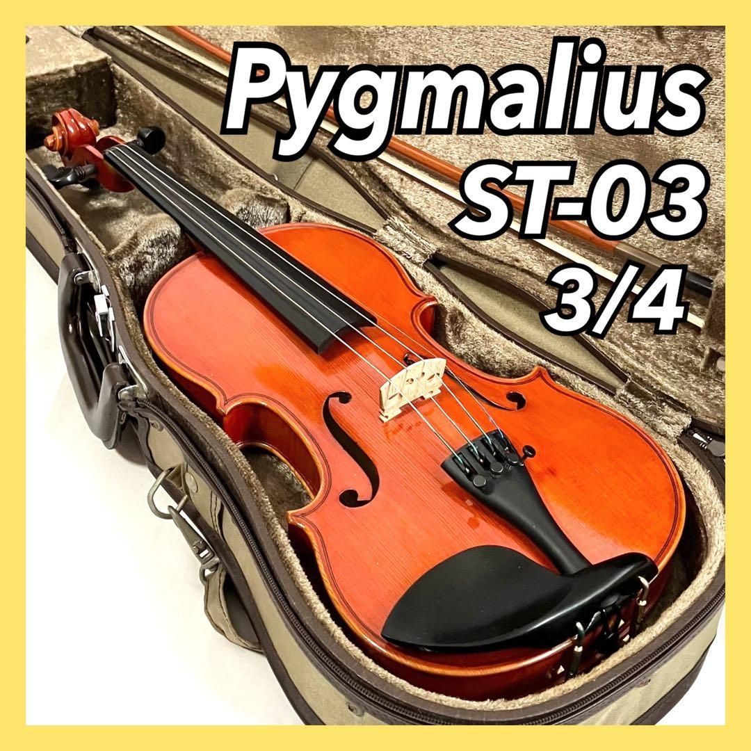 Pygmalius バイオリン ST-03 3/4サイズ F9A26W TOKIO anno 1999 ケース