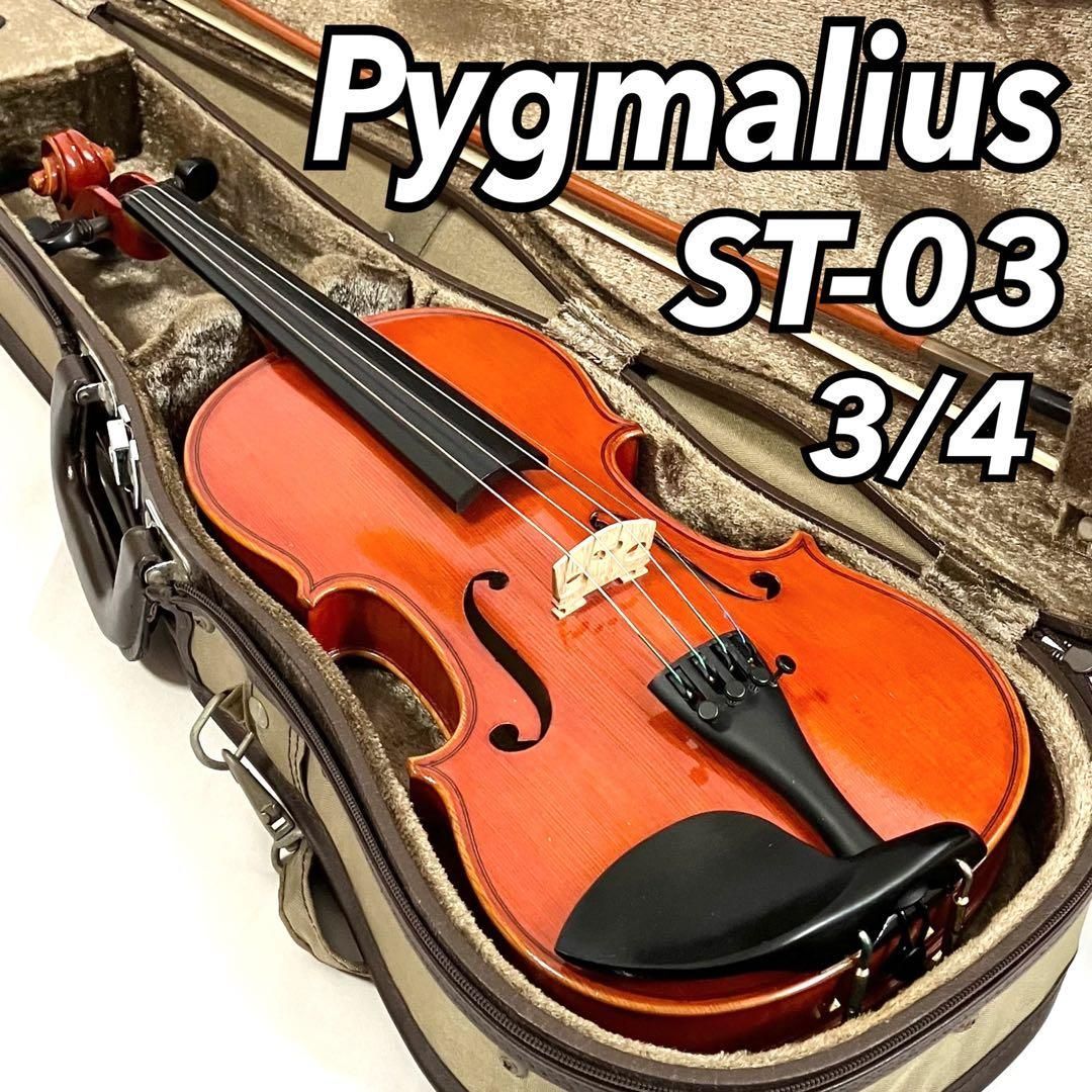 Pygmalius バイオリン ST-03 3/4サイズ F9A26W TOKIO anno 1999 ケース