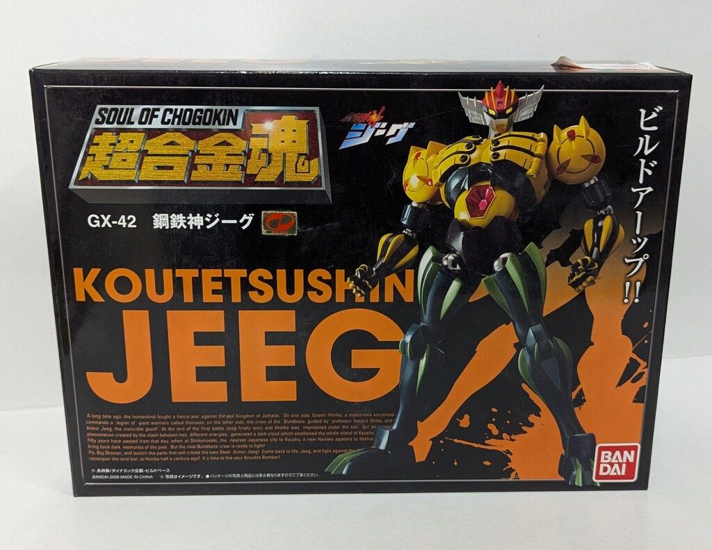 全国無料 【中古】 遊戯王ワールドチャンピオンシップ2006