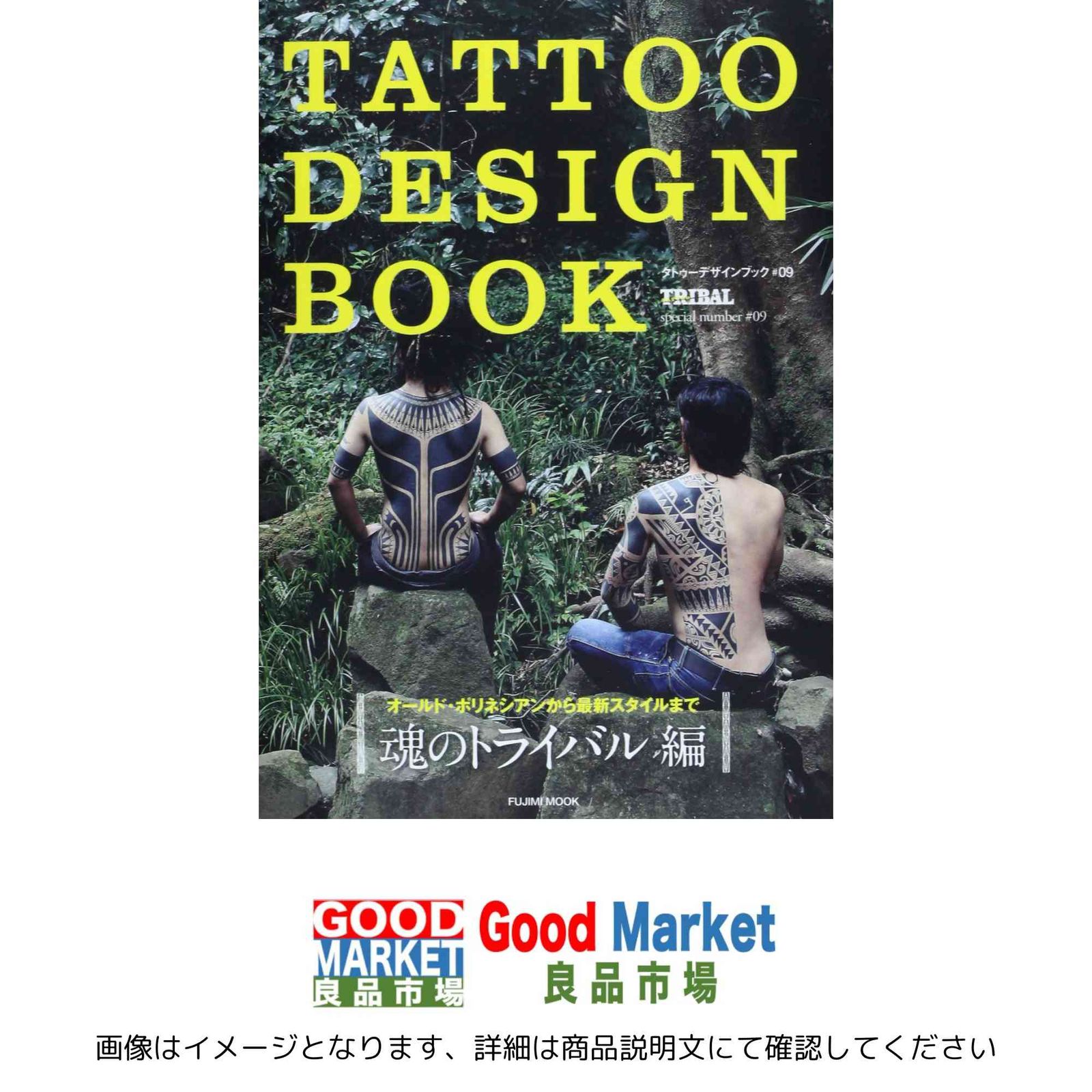 TATTOO DESIGN BOOK 魂のトライバル編 (富士美ムック) - メルカリ