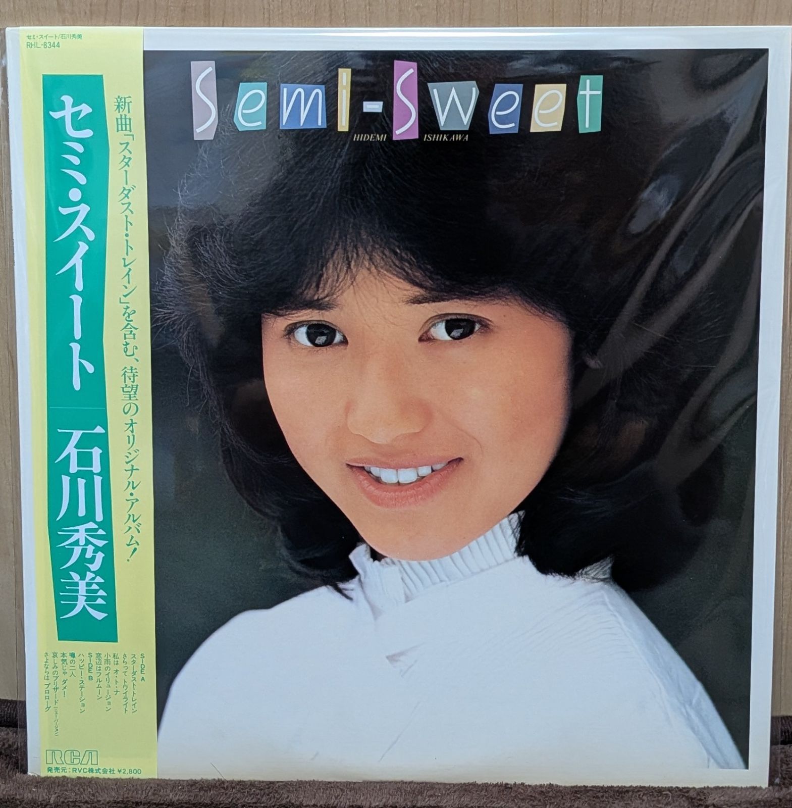 石川秀美LPレコード／セミ・スィート - メルカリ