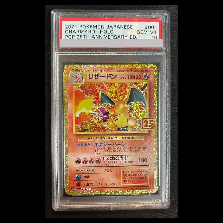 リザードン25th PSA10 P112316663 - ポケモンカードゲーム新 デザイン