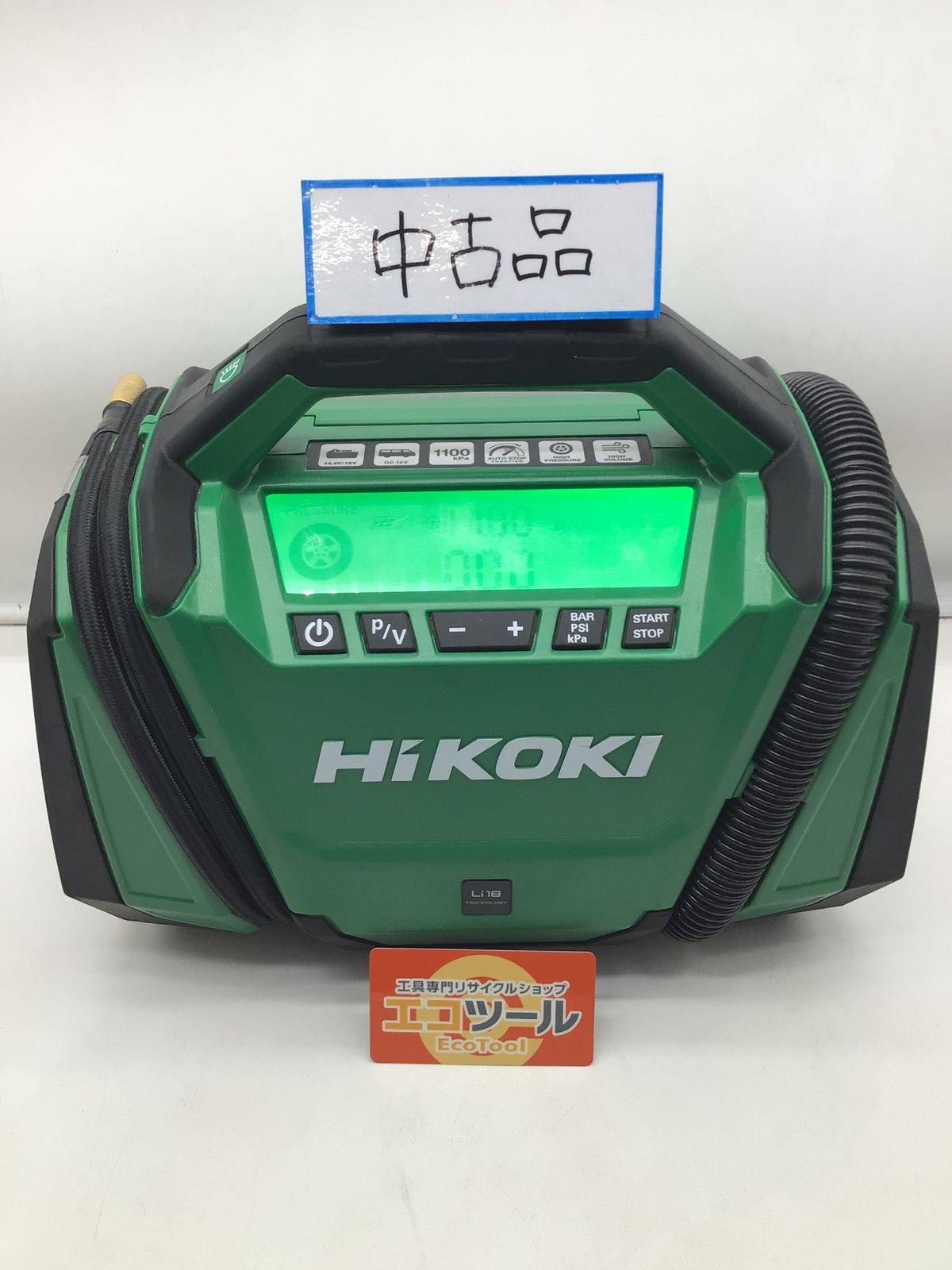 中古品】HiKOKI/ハイコーキ UP18DA(NN) 18Vコードレス空気入れ 