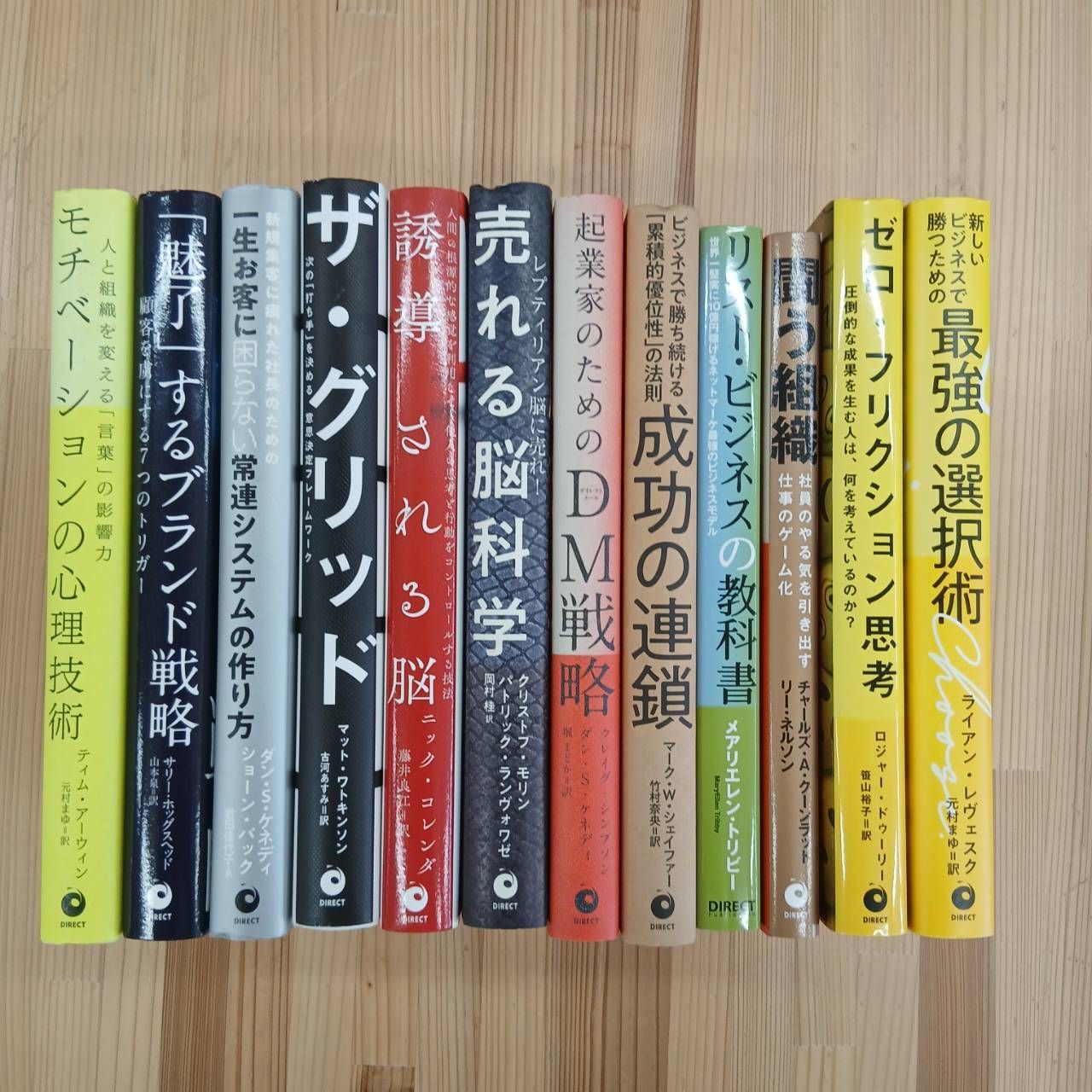 ダイレクト出版20冊セット ビジネス・経済書籍セット20冊 ダイレクト