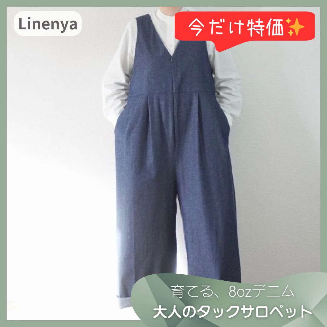 Linenya リネンヤ デニムサロペット Vネック ワイド 日本製 体型カバー Linenya リネンヤ デニムサロペット Vネック ワイド 日本製 体型カバー