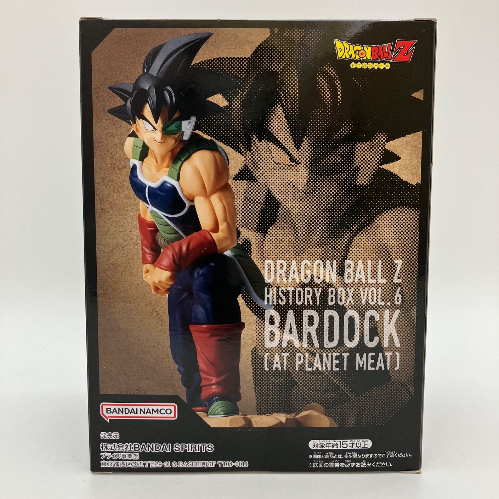 未開封】ドラゴンボールZ バーダック フィギュア History Box vol.6 