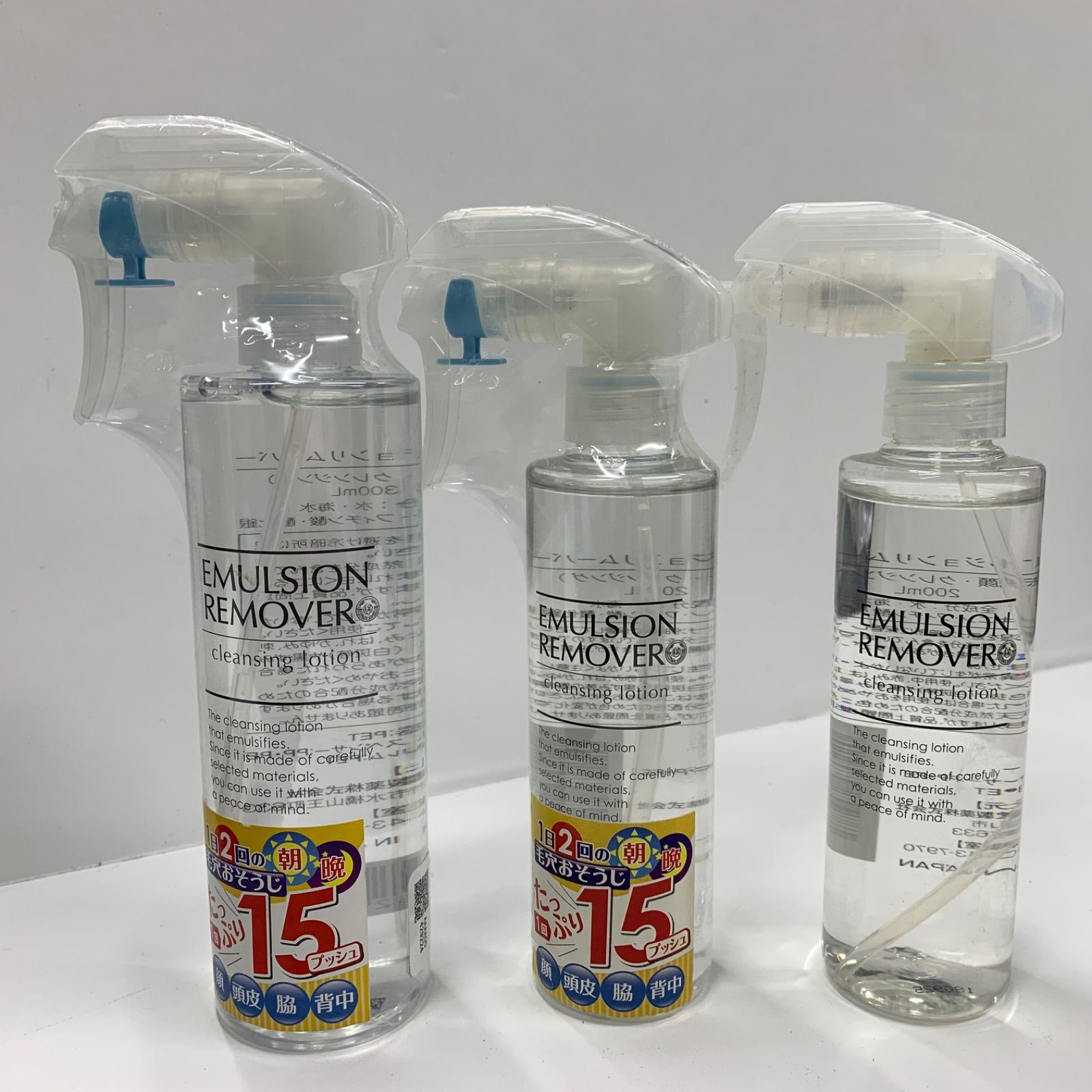 F2926 水橋保寿堂製薬 エマルジョンリムーバー 〈洗顔・クレンジング 