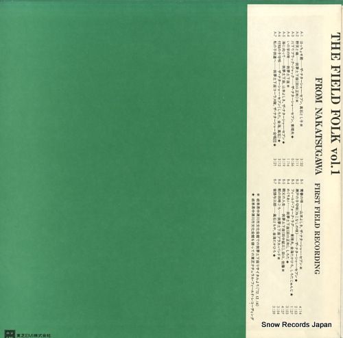 レコード】V/A フィールド・フォーク vol.1 ETP-72138 - メルカリ