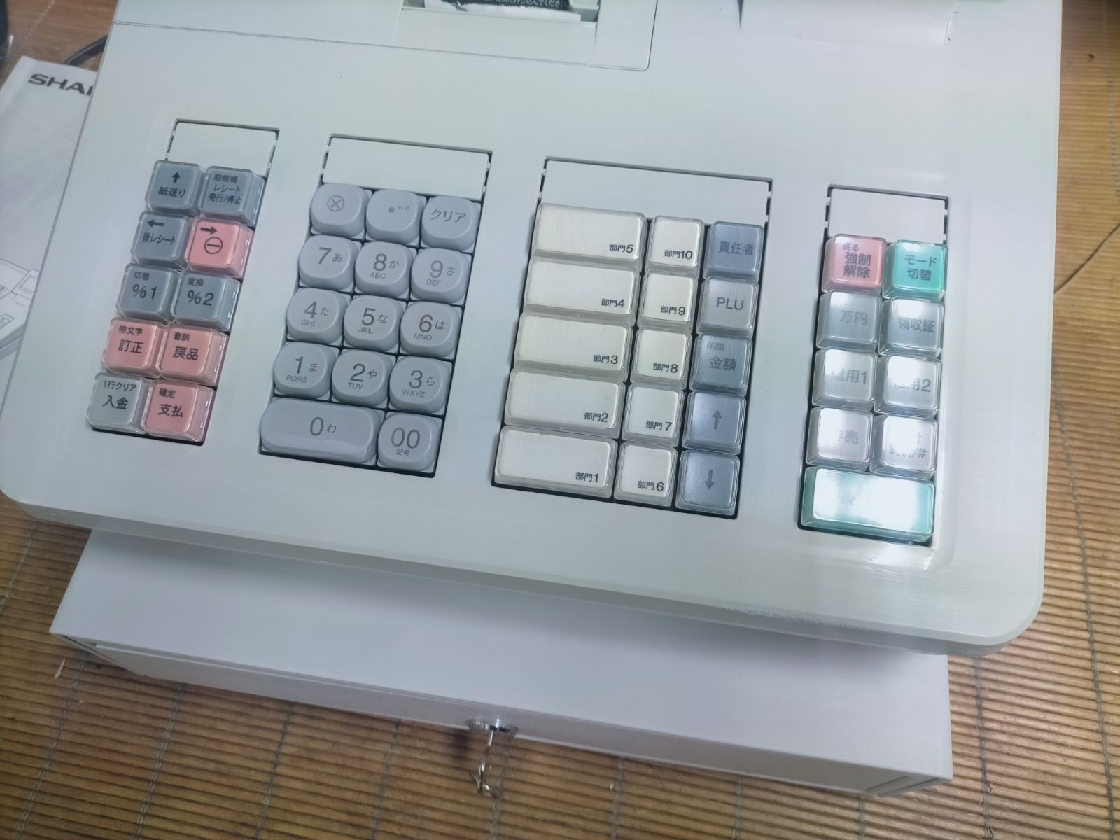 シャープレジスター XE-A207 PC連携売上管理設定無料 551166 【公式通販】