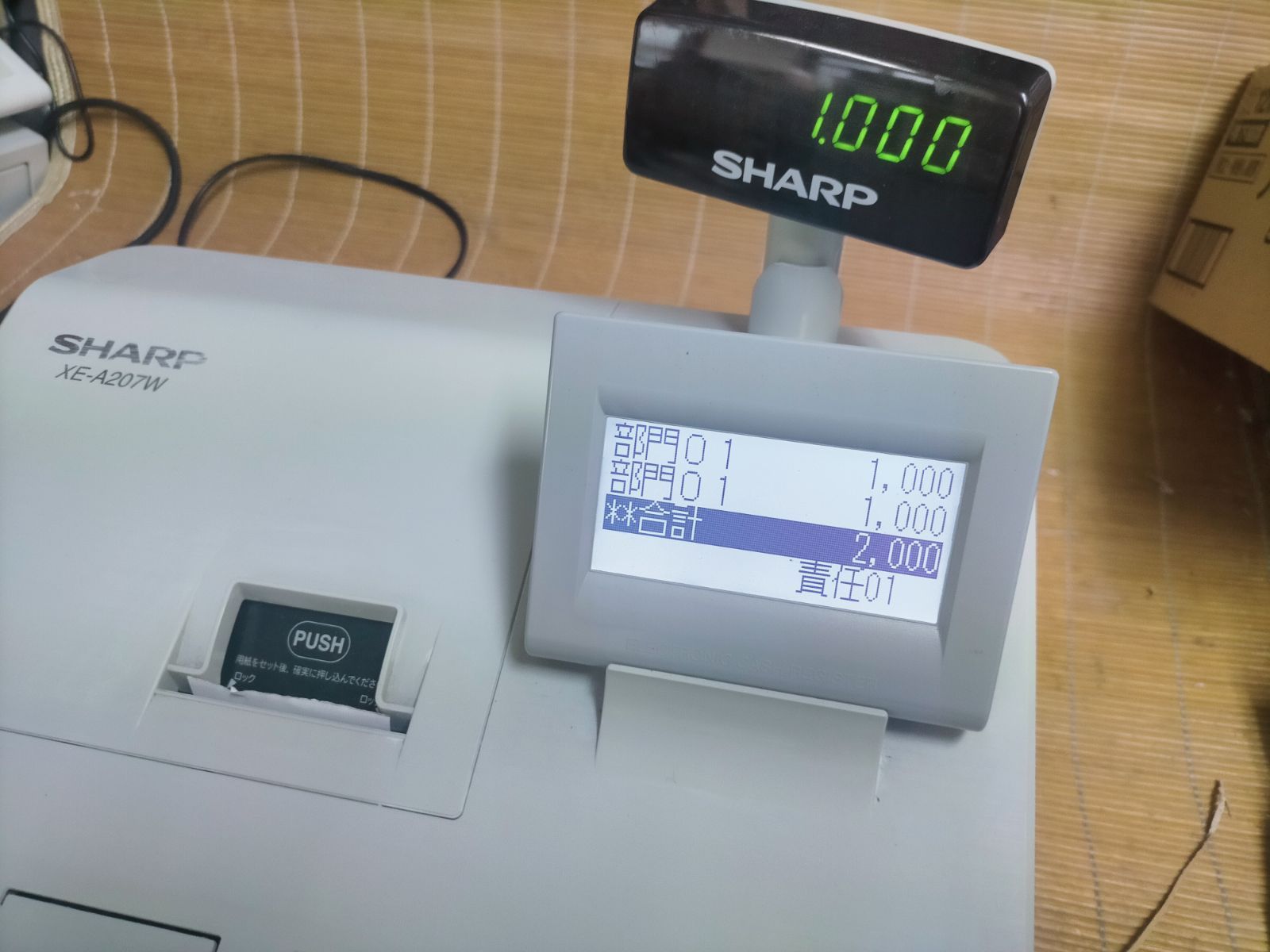 SHARP シャープ XE-A207B 電子レジスター レジ 店舗用品 SHARP シャープ XE-A207B 電子レジスター レジ 店舗用品 【公式通販】