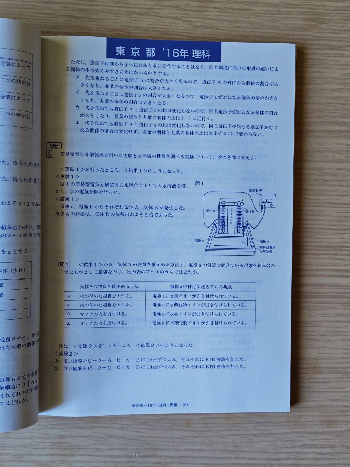 本 参考書 進研ゼミ 中学講座 3年用 4冊セット - メルカリ
