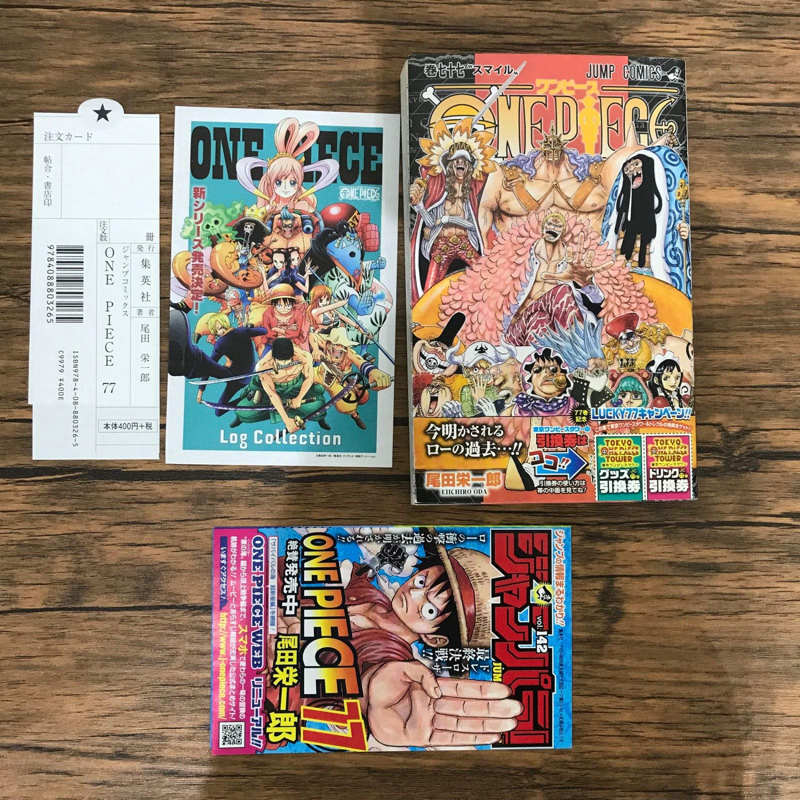 ワンピース 77巻 帯付き/尾田栄一郎/GF-0226021638-YP/GF09541 - メルカリ