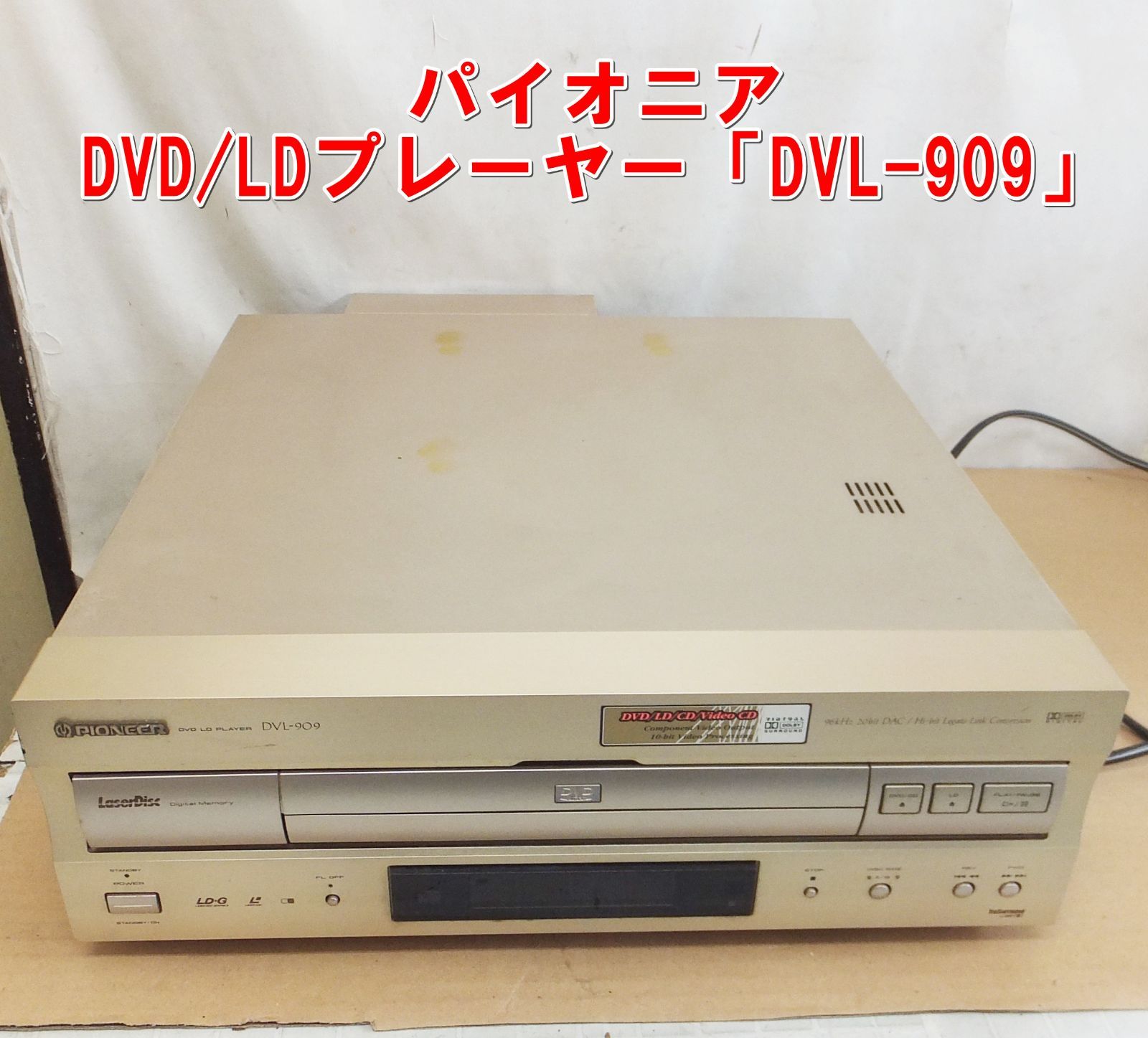 S008【希少】パイオニア DVD/LDプレーヤー「DVL-909」中古 /20 - メルカリ